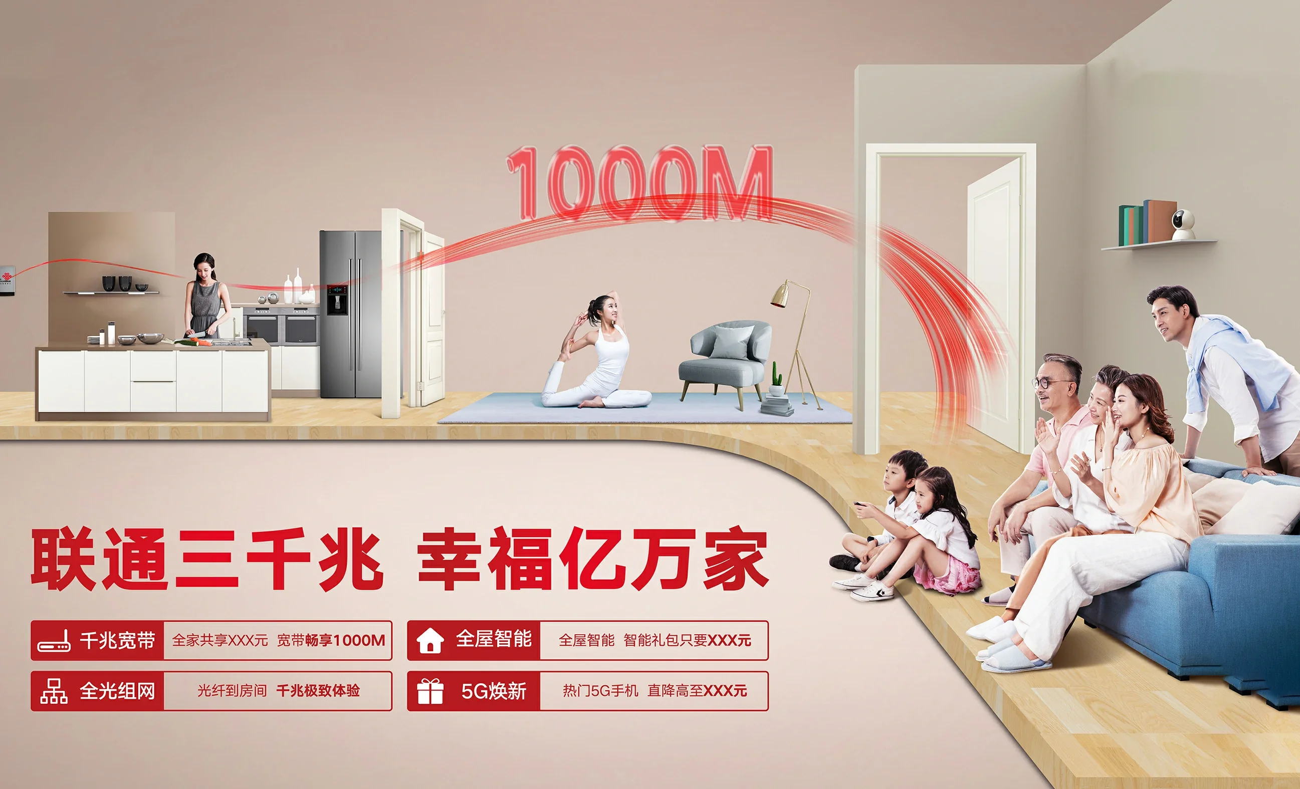香洲区中国联通